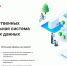 В ЕГРН включены данные о 705 зонах и 515 населённых пунктах Архангельской области - Сетевое издание Север
