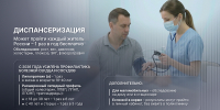 Жители Поморья могут пройти расширенную диагностику здоровья - Сетевое издание Север
