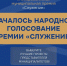 Проекты от Архангельской области участвуют в народном голосовании премии «Служение» - Сетевое издание Север