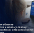 Школьники Поморья станут участниками нового сезона проекта «Цифровой ликбез» - Сетевое издание Север