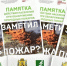 Дан старт противопожарной кампании «Останови огонь!» - Сетевое издание Север