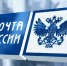Маркетплейсы будут обязаны открывать пункты выдачи в почтовых отделениях - Сетевое издание Север
