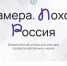 Больше, чем путешествие: молодежь Поморья приглашают на всероссийский медиаконкурс - Сетевое издание Север