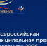Два проекта из Архангельской области претендуют на Всероссийскую премию «Служение-2026» - Сетевое издание Север