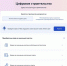 От участка до регистрации: суперсервис «Цифровое строительство» на Госуслугах сопровождает каждый этап возведения дома - Сетевое издание Север
