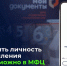 В Архангельской области подтвердить личность для оформления Госключа можно в МФЦ - Сетевое издание Север
