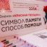 В Архангельской области стартовала Всероссийская акция «Красная гвоздика» - Сетевое издание Север
