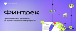 Архангельским студентам предлагают подключиться к весеннему марафону по финансовой грамотности