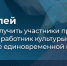 В Архангельской области стартовал прием заявок на участие в программе «Земский работник культуры» в 2026 году - Сетевое издание Север
