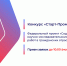 Фонд содействия инновациям принимает заявки на конкурс грантов «Старт-Пром-1» - Сетевое издание Север