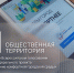 Президент России объявил о старте всероссийского голосования за объекты благоустройства - Сетевое издание Север