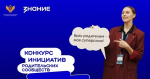 Более 100 заявок поступило от Архангельской области на Всероссийский конкурс инициатив родительских сообщест