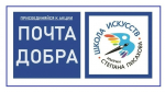 В Архангельске вновь пройдет акция «Почта Добра»