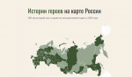 Хранители подвигов: школьников и студентов Поморья приглашают к участию в исследовательском проекте